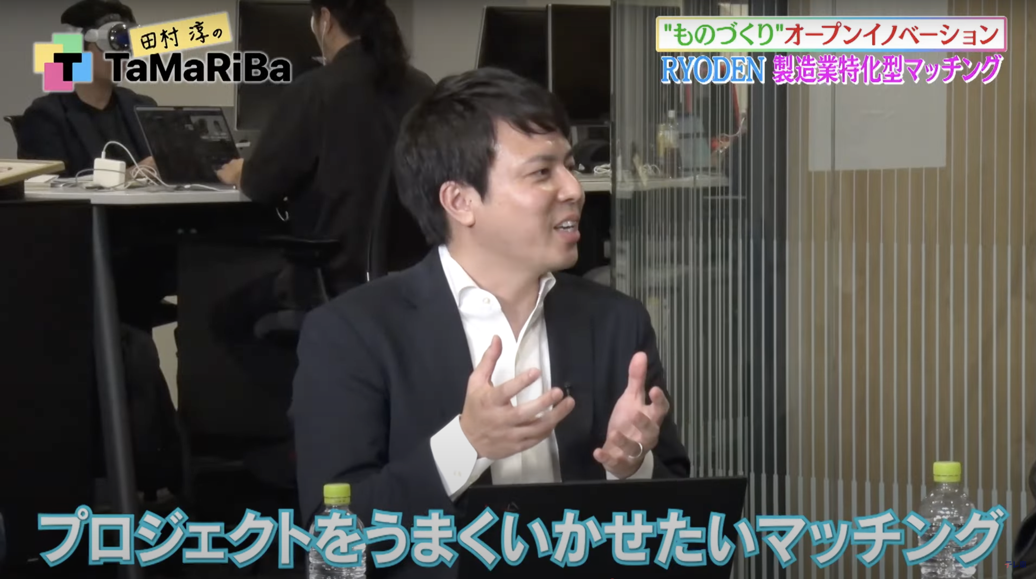 プロジェクトをうまくいかせたいマッチング