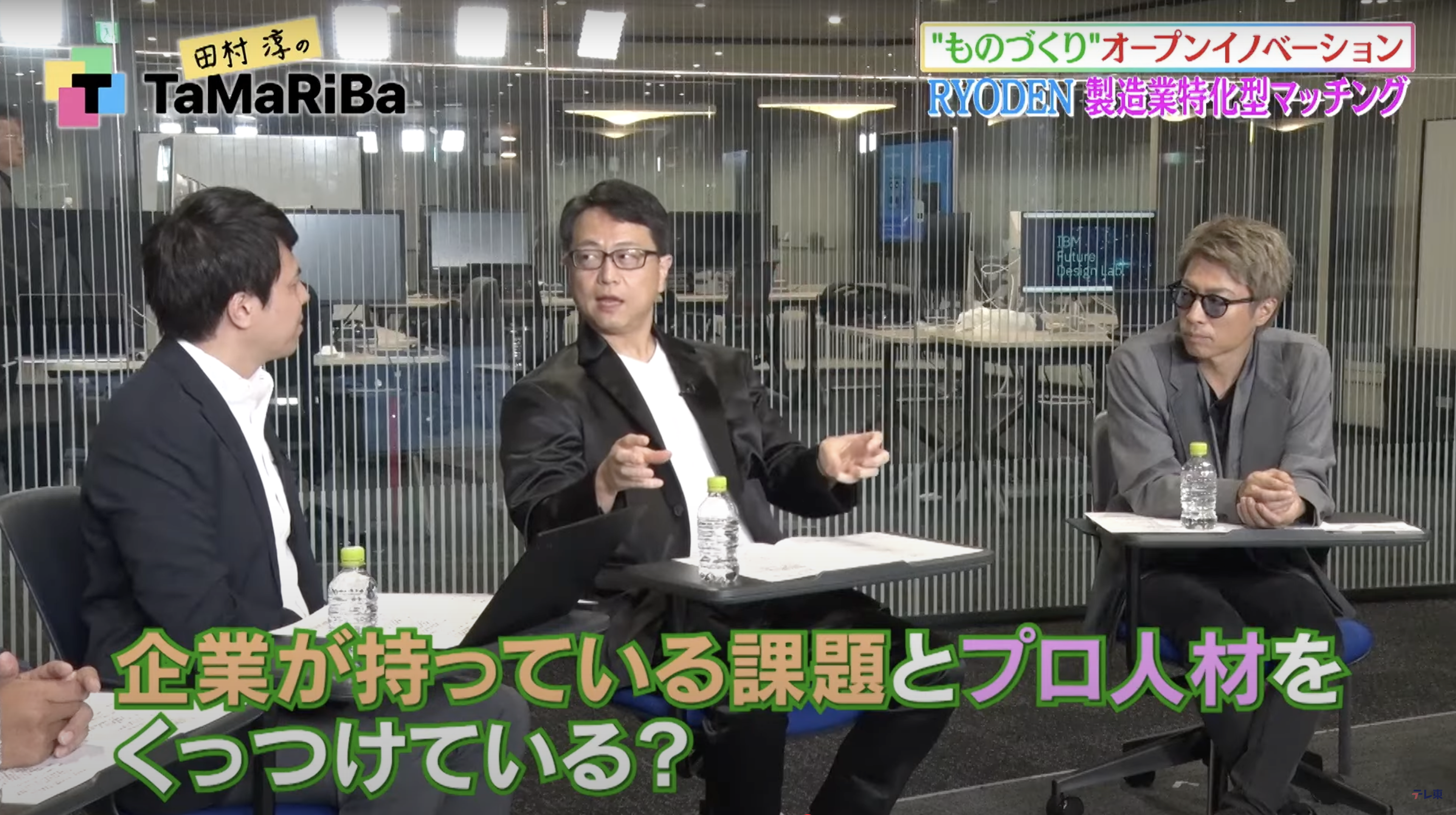 企業が持っている課題とプロ人材をくっつけている？